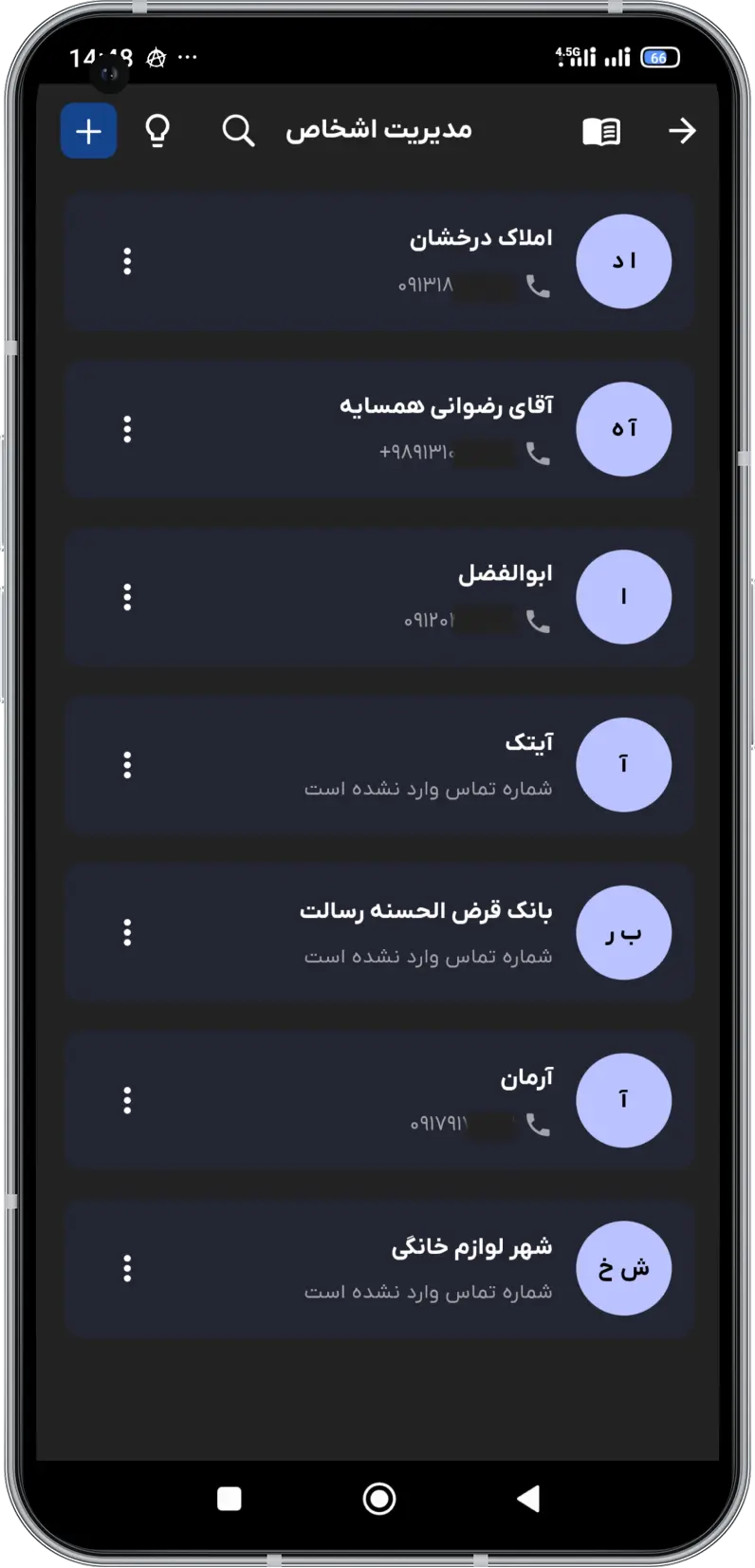 تصویری از صفحه اپلیکیشن دستیار هوشمند مالی داریتو