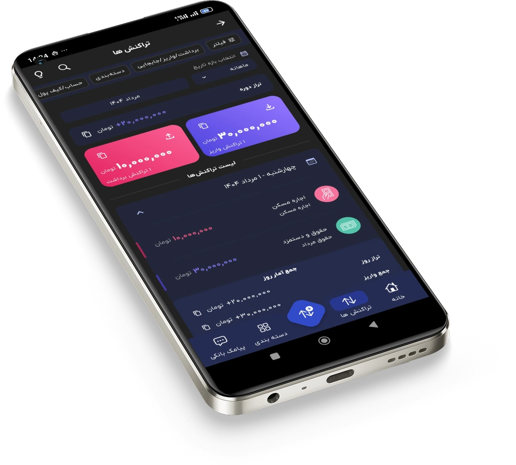 تصویری از صفحه اپلیکیشن دستیار هوشمند مالی داریتو